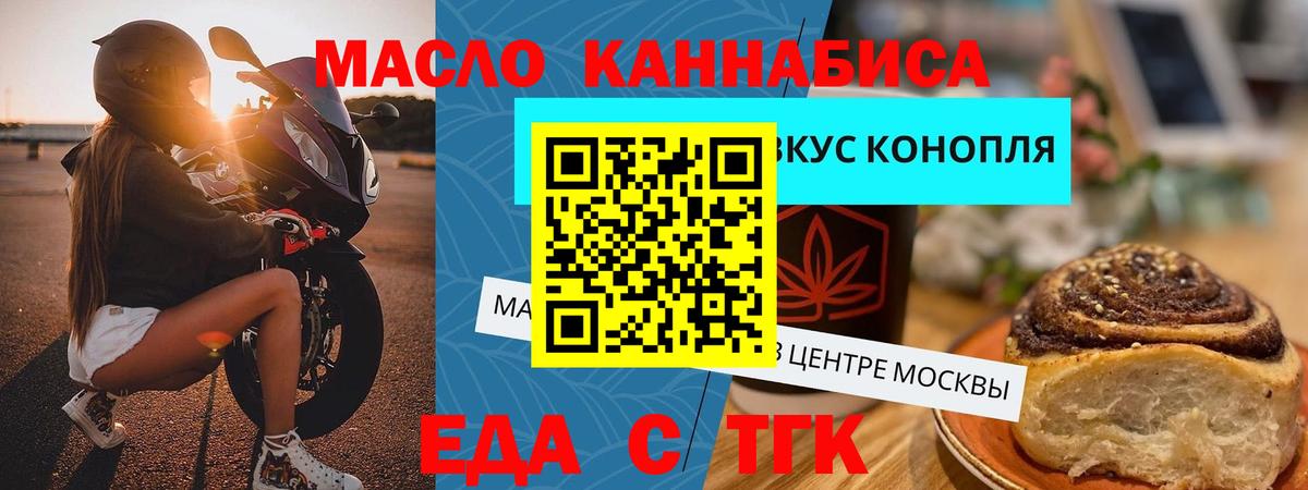 Cannafood марихуана  Вход с VPN  Черкесск 