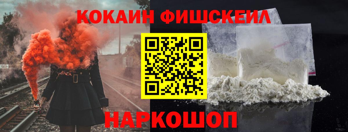 Cocaine 99%  Вход с VPN  Кокаин VHQ  Черкесск 