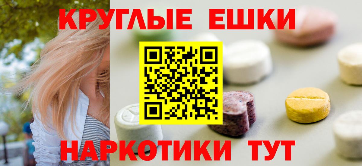 Ecstasy TESLA Черкесск