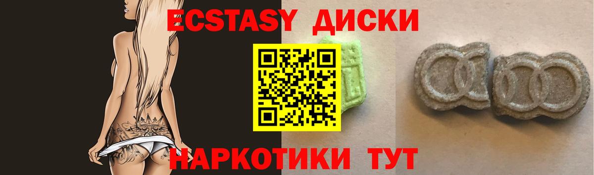 Экстази 280мг  Вход с VPN  Ecstasy  ЭКСТАЗИ louis Vuitton  Черкесск 