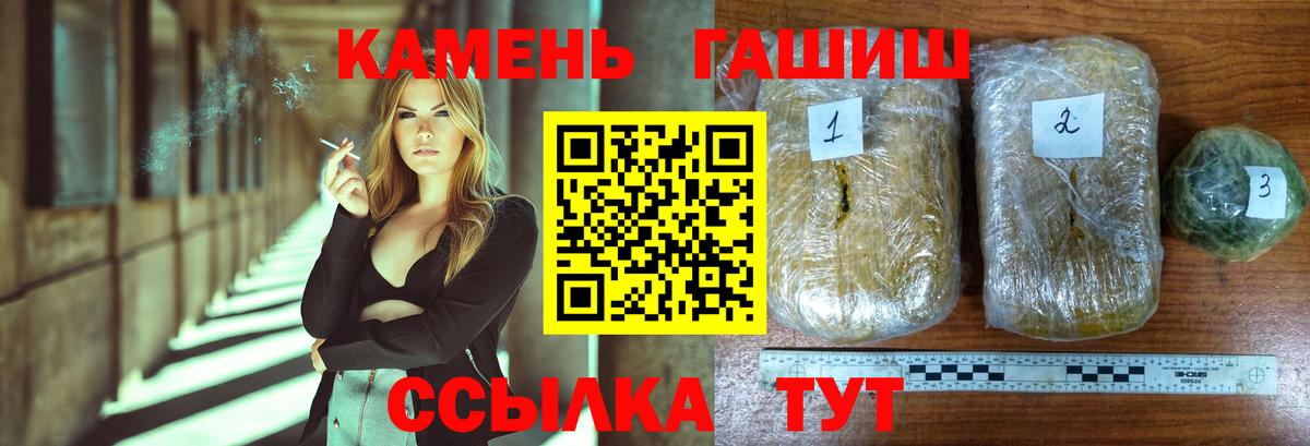 ГАШ  ГАШИШ индика сатива  Гашиш индика сатива  Вход с VPN  Черкесск 