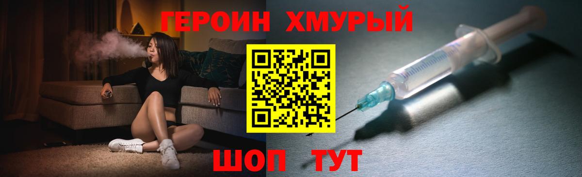 ГЕРОИН герыч  Вход с VPN  Черкесск 