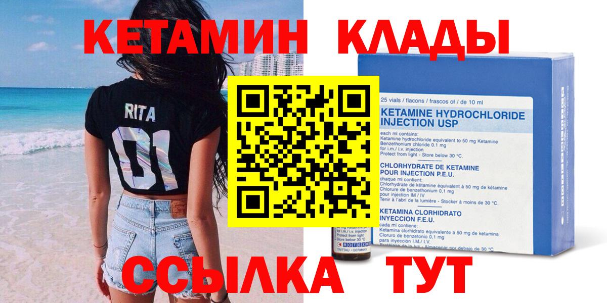 КЕТАМИН VHQ  Вход с VPN  Черкесск 