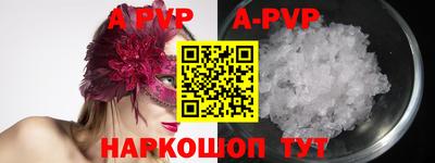 apvp Краснодар