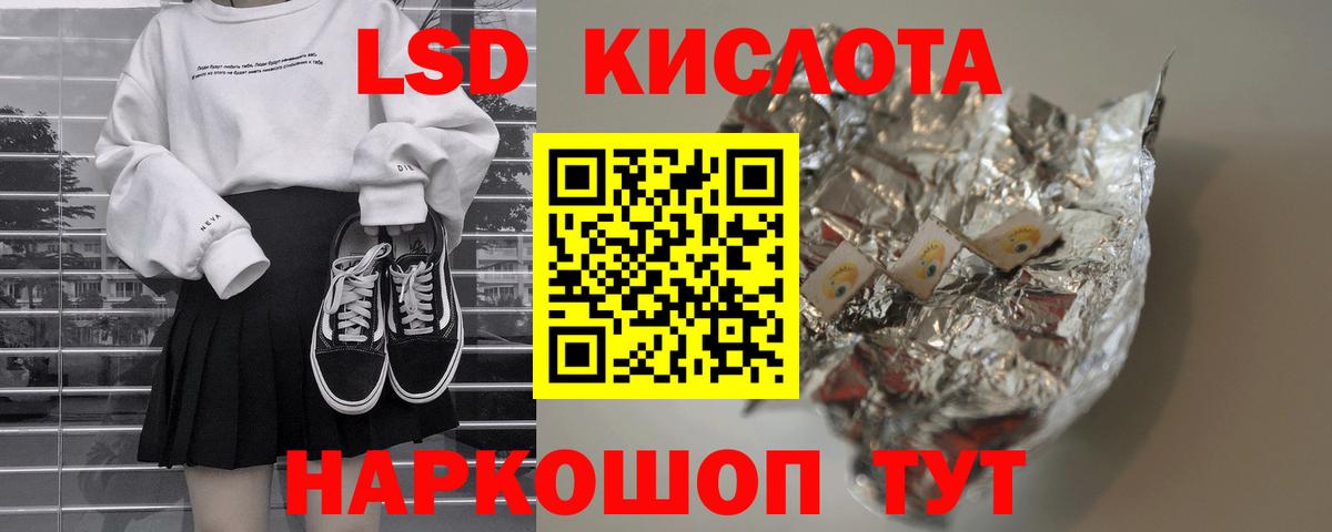 Черкесск  ЛСД экстази кислота  ЛСД экстази ecstasy  Вход с VPN 