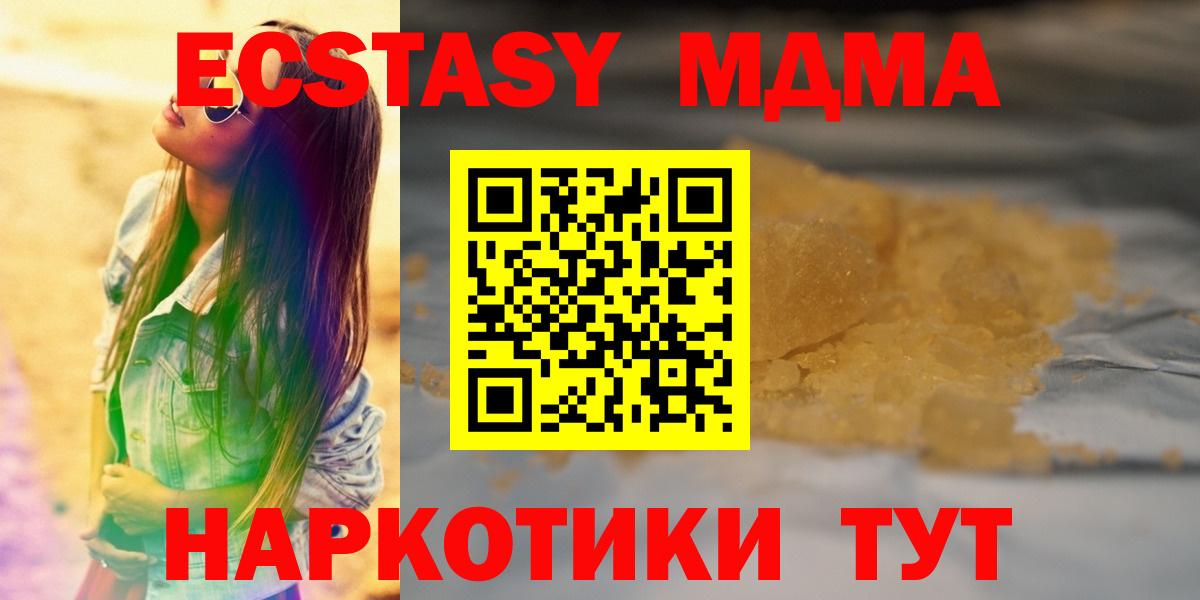 Черкесск  MDMA  MDMA кристаллы  Вход с VPN  МДМА молли 