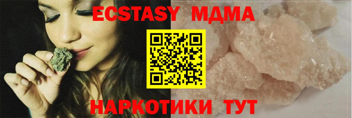 МДМА молли Черкесск