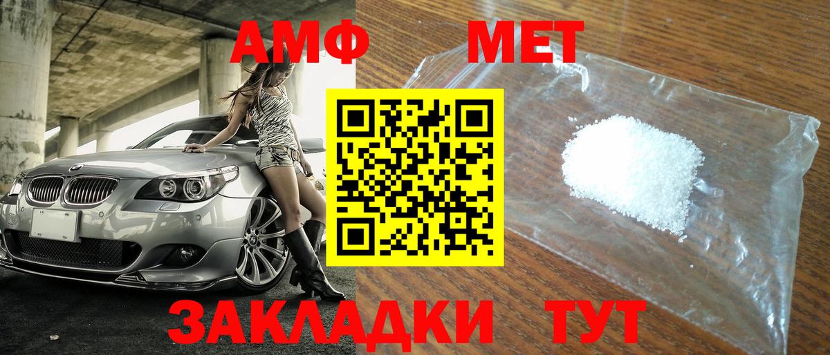 Черкесск  Метамфетамин  Вход с VPN  Метамфетамин кристалл 