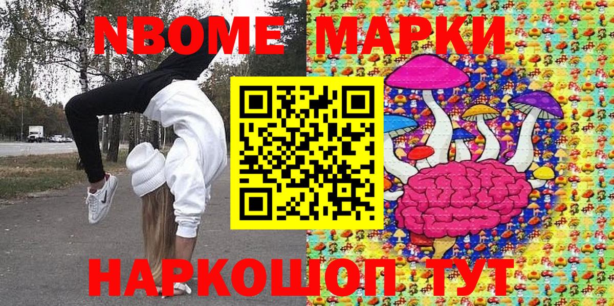 Наркотические марки 1,5мг Черкесск