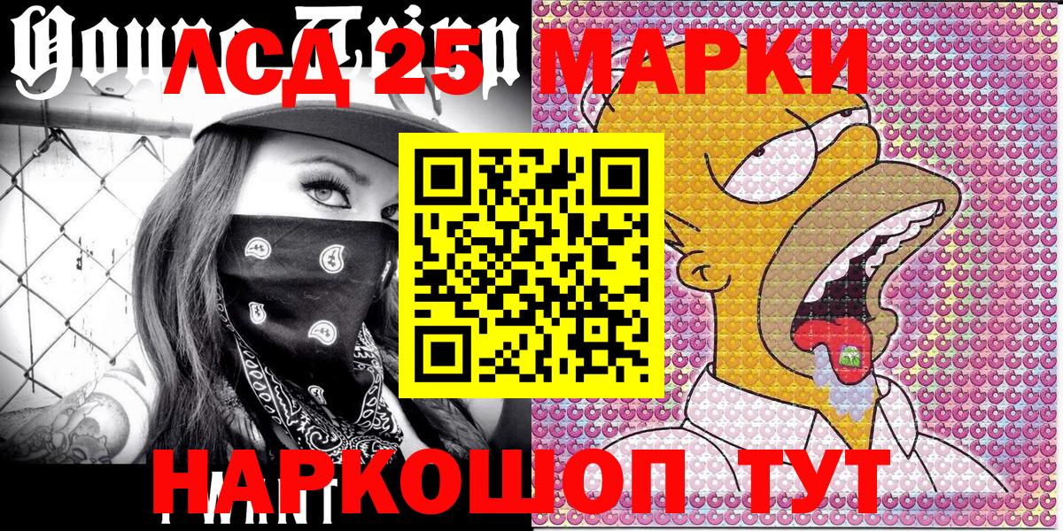 Черкесск  Марки 25I-NBOMe 1,5мг  Вход с VPN 