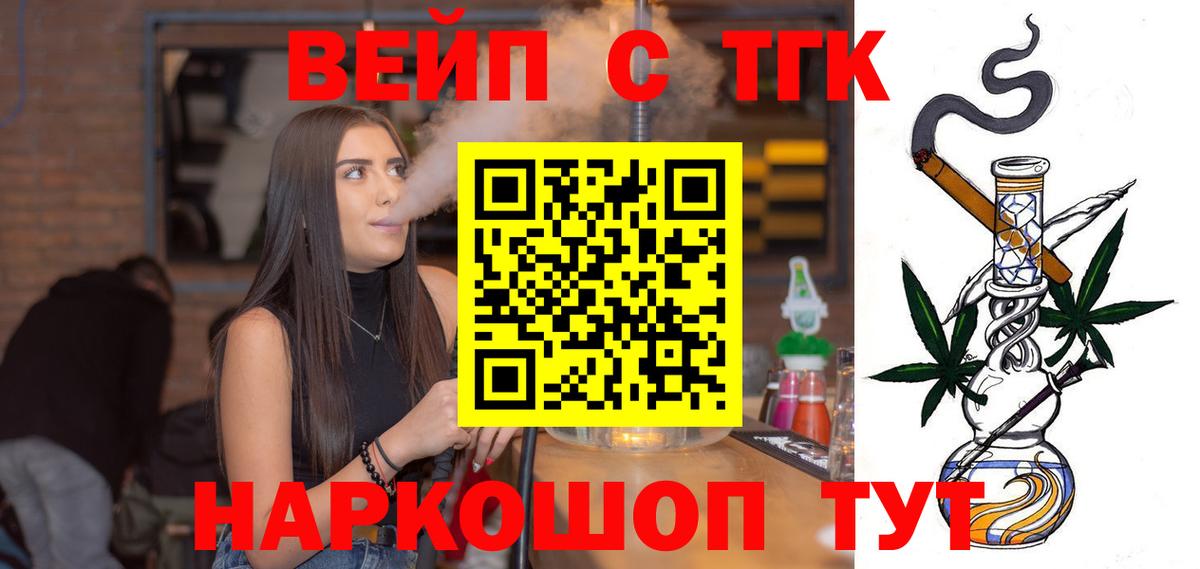 ТГК жижа  Вход с VPN  Черкесск  ТГК THC oil 